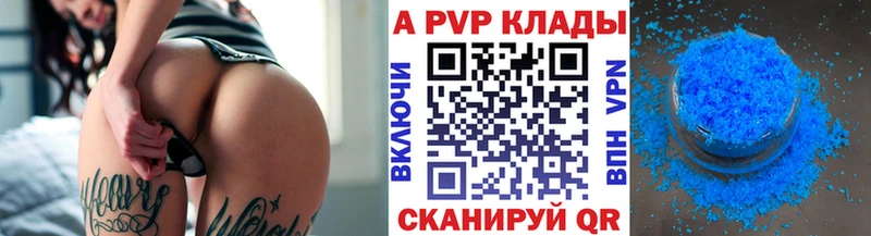 Купить  Сызрань  A PVP СК КРИС