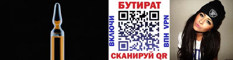 БУТИРАТ GHB  Купить  Сызрань 