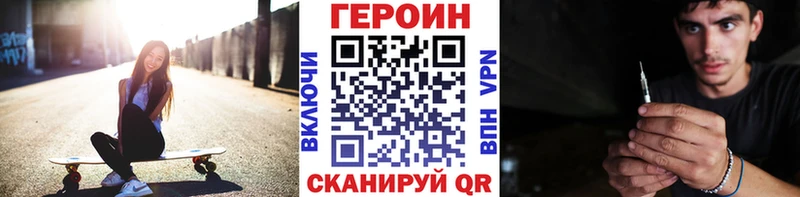Купить где  Сызрань  ГЕРОИН герыч 