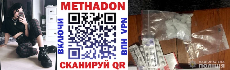 Метадон кристалл Сызрань