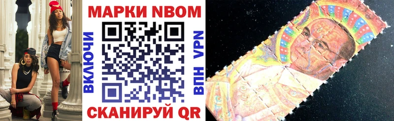 Марки N-bome 1,5мг  Купить где  Сызрань 