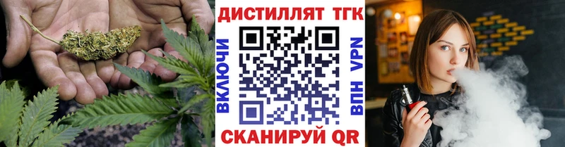Купить закладки  Сызрань  ТГК вейп 